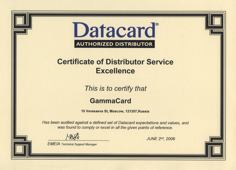 Сертификат Datacard